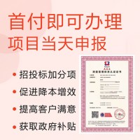 办理ISO10012测量管理体系认证费用是多少 山西认证流程