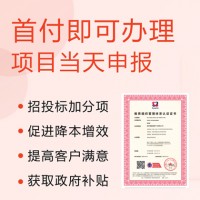 山西ISO21001教育组织管理认证 流程 广汇联合认证机构