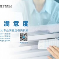 深圳窗口满意度调研|深圳窗口满意度调研公司