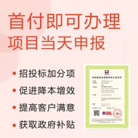 ISO28000供应链安全管理体系认证山西专业认证 广汇联合