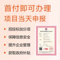 广汇联合 ISO27001信息安全管理体系认证 优质认证服务