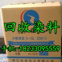 上海回收染料厂家上门回收库存染料价格高