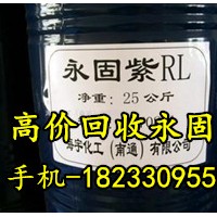 苏州回收颜料 回收库存颜料 回收永固颜料厂家推荐