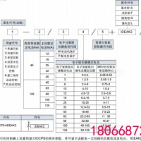 IDCPS+IDEAK2一体式智能控制与保护开关