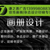 新疆印刷厂,宣传册印刷设计,乌鲁木齐印刷厂,新疆标书印刷