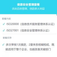 山西ISO27001信息认证-本地企业全方位服务-零咨询费