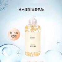 鱼子能量水化妆品贴牌生产厂家OEM贴牌代加工厂家济宁皇菴堂