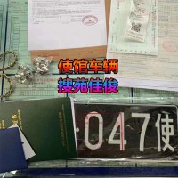 北京公司户车指标的过户价格