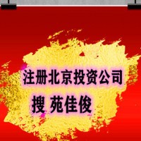 如何注册证券投资咨询公司需要什么材料