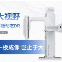 数字DR设备 大视野PLX8600平板动态DR机