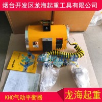 气动平衡器悬浮功能,KHC气动平衡器有手动提升功能