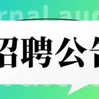 内审员培训通知