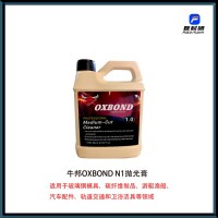 牛邦OXBOND N1抛光膏（粗抛）1.89L