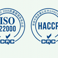 淄博ISO22000和HACCP之间有什么区别？