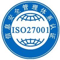 济南企业申办ISO 27001信息安全管理体系的好处