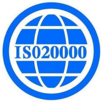 枣庄软件企业做ISO20000认证的意义