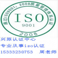 邯郸ISO9001三体系认证，邯郸ISO9000质量认证