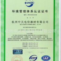 烟台企业实施ISO14001优势有哪些？