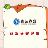 漳州市商业秘密价值评估无形资产评估专利商标软著评估