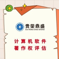 江西省南昌市品牌商标评估商誉价值评估无形资产评估