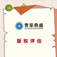 江西省九江市专有技术出资评估品牌价值评估商业秘密评估