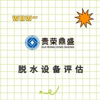 山东省青岛市器械设备评估固定机械评估机器资产评估