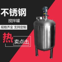 吴江市康之兴食品酱料搅拌罐恒温搅拌罐经济实用质量为本