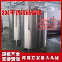 潜江市康之兴不锈钢锥形储酒罐食用油储存罐材质可靠做工优越