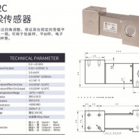 天光平行梁传感器称重传感器 包装秤皮带秤配料秤TJH-2C