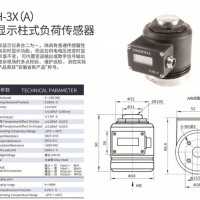 天光传感器柱式称重传感器料罐料仓台秤自显示TJH-3X