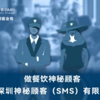 深圳神秘顾客（SMS）完成长沙某湘菜连锁神秘人调查项目