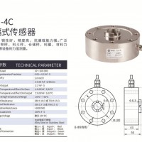 天光传感器轮辐传感器称重传感器试验机传感器测力TJH-4C