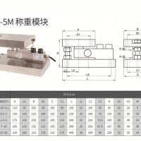 天光传悬臂梁称重模块反应釜料罐料仓平台秤称重TJH-5M