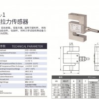 天光传感器S型高精度拉力传感器拉力试验机称重TJL-1