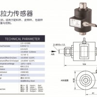 天光传感器拉力传感器板环拉力传感器皮带秤传感器TJL-2