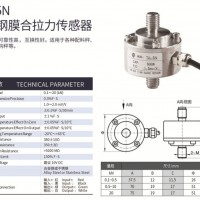 天光传感器不锈钢拉力传感器配料秤料斗秤测力TJL-5N