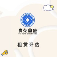 青岛市企业资产评估公司租赁资产评估合资评估