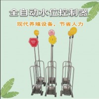 羊用整套饮水器全自动水位控制器浮球开关水位器