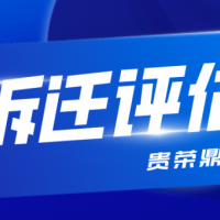 山东省威海市专利评估知识产权商业秘密评估个人无形资产评估