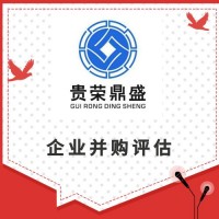 沈阳市并购企业的价值评估并购价值评估方法