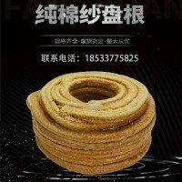 精品推荐纯棉纱牛油盘根 黄色牛油棉纱盘根