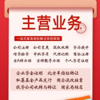 申请国家局核名提示授权或者有投资关系怎么解决