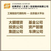 海南满一年私募基金管理公司转让价格