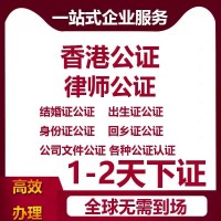 紧急更新！涉及以下地区需要办理董事决议公证书