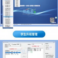 领路者中小学校 幼儿园财务管理系统都有什么功能