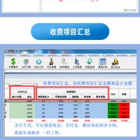 新版校园收费管理软件学校财务学员档案管理软件