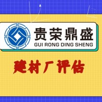 江苏扬州市养生馆评估养兔场评估建材厂评估今推