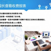 幼儿园财务管理软件哪家比较推荐 操作方便快捷