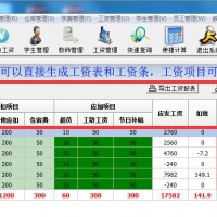 幼儿园财务管理系统收学费单据到期提醒学生档案一体化管理软件