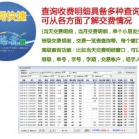 培训机构辅导班素质艺术文化管理系统软件教育收费到期自动提醒